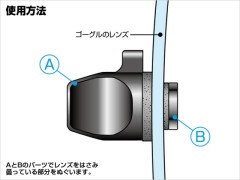 LayLax　フォグリムーバー　2