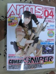 アームズマガジン4月号
