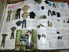 女性用の装備品紹介のページ