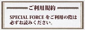 ご利用規約